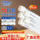 歐普照明（OPPLE） led燈管T8雙端供電節能高亮燈1.2米32W日光燈白光（6500K）5支裝