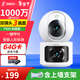360攝像頭P500 1000萬(wàn) 雙攝版 雙500萬(wàn)高清攝像頭家用監控手機遠程監控器360度夜視全景嬰兒寵物看護 【雙500萬(wàn)】P500+64G+讀卡器