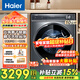 海爾（Haier）云溪368滾筒洗衣機全自動(dòng)直驅變頻超薄平嵌光等離子除菌10公斤大容量智能投放以舊換新 滾筒 超薄直驅洗烘+光等離子除菌+智能投放