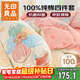 無(wú)印良品100%純棉床上四件套1.5/1.8米床全棉床單被罩四件套被套200x230cm繽紛花朵