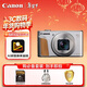 佳能（Canon）PowerShot SX740 HS 數碼相機4K短片40倍光學(xué)變焦 便攜式家用旅游卡片機SX740 HS 掃街旅拍套裝