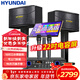 HYUNDAI現代家庭影院點(diǎn)歌機KTV音響套裝大功率功放卡拉ok家用點(diǎn)唱k歌設備客廳會(huì )議室卡包音箱 