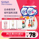 莎娜（SANA）豆乳美肌泡沫洗面奶女按壓泡泡溫和清潔慕斯潔面乳敏感肌200ml*2