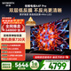 創(chuàng  )維電視A4F Pro 85英寸 Mini LED極黑低反屏 4+64G大內存  2.2聲道 國家補貼