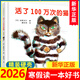包郵】活了100萬(wàn)次的貓(珍藏版) 活了一百萬(wàn)次的貓 佐野洋子 精裝繪本3-8歲童話(huà)故事小學(xué)課外閱讀書(shū)籍接力出版社新華正版