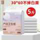 妮譜娜譜（NIPNAP）刀紙產(chǎn)婦專(zhuān)用一次性家用衛生紙巾無(wú)菌醫用孕婦入院待產(chǎn)用品月子紙 5斤裝