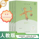 【系列自選】人教版快樂(lè )讀書(shū)吧三年級下冊課外書(shū)閱讀書(shū)籍中國古代寓言故事克雷洛夫寓言伊索寓言安徒生童話(huà)+格林童話(huà)+稻草人葉圣陶正版書(shū)籍上冊二升三暑假書(shū)目下冊全套正版必人民教育出版社 三年級上冊 稻草人+安