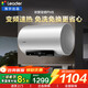 海爾（Haier）電熱水器一級能效無(wú)垢凈水洗3300W雙管變頻速熱家用儲水式鋯金搪瓷內膽免洗健康鎂棒海爾出品統帥 60L 3300W 【尊享】變頻/鋯金全瓷PH5