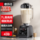 德瑪仕（DEMASHI）商用豆漿機破壁機早餐店用食堂餐飲全自動(dòng)免過(guò)濾無(wú)渣大功率大容量現磨豆漿機五谷雜糧多功能磨漿機 7L丨非加熱款丨可打沙冰果汁蔬菜