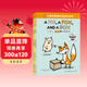 小豬和狐貍 雙語(yǔ)繪本 兒童繪本 3-6歲 啟蒙繪本 兒童書(shū) 睡前故事書(shū) 童書(shū) 兒童年貨節送禮