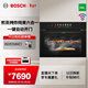 博世（BOSCH）58升大容量6系御器蒸烤一體機嵌入式 煎蒸烤炸燉煮六合一 精準控溫 一鍵自動(dòng)門(mén) 12.7英寸炫彩屏 黑色CSK5R71D4W