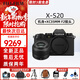 富士（FUJIFILM）富士xs20 x-s20 微單相機 4K vlog視頻 AI對焦復古美顏高清便攜數碼相機 學(xué)生照相機 X-S20+XC35mm F2定焦鏡頭 官方標配+128G高速內存卡+送座