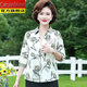 CALCULAT&KEEN中年媽媽夏裝洋氣上衣2025新款七分袖襯衣中老年女裝夏裝襯衫套裝 米色花上衣 5XL 【建議145-160】