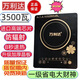 萬(wàn)利達【限時(shí)優(yōu)惠】2026新款上新萬(wàn)利達電磁爐家用升級3500W大功率智能商用多功能電陶爐省電電磁爐鍋灶 特價(jià)限搶10單：【2200w】標準款