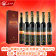 五女山【窖藏紅冰葡萄酒】北冰紅 女士甜型11度冰酒375ml禮品裝桓仁特產(chǎn) 一箱6盒裝配開(kāi)瓶器手提袋