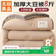無(wú)印良品立體A類(lèi)面料10%大豆纖維秋冬季被子棉被芯冬天被褥200x230cm8斤