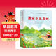 逃家小兔系列（精裝全5冊）：逃家小兔/晚安，月亮/小島/早上好，晚上好/大紅谷倉 3-6歲