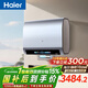 海爾（Haier）麥浪套系電熱水器 國家補貼雙膽扁桶80升BK7PLUS BK7升級小藍瓶無(wú)鎂棒凈膚洗3D巨能洗速熱家用