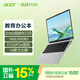 宏碁優(yōu)躍FUN大屏筆記本電腦 國家補貼15% 16英寸商務(wù)辦公學(xué)生電腦(Intel四核N150 16G 512G)