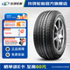 玲瓏輪胎汽車(chē)輪胎 CrossWind HP010 205/60R16 92H適配?？怂?寶駿510配套比亞迪D1