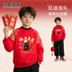 馬克華菲男童衛衣加絨紅色半高領(lǐng)兒童上衣馬年拜年服本命年衣服 紅 130