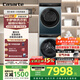 卡薩帝（Casarte）攬光LB洗烘套裝 10KG滾筒洗衣機全自動(dòng)+10KG雙擎熱泵烘干機  家電換新補貼 10LDALB+10FALB 【高端款】攬光LB 洗烘套裝 10kg