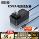 綠巨能（llano）12V2A電源適配器通用顯示器硬盤(pán)盒路由器電腦散熱器光貓機頂盒攝像頭DC圓孔電源充電線(xiàn)1.5米