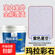 瑪拉彩石涂料室內外墻面漆地面翻新材料真石漆家裝免刮膩子藝術(shù)漆（加底漆面漆8-15平方） 紫色星空 20公斤