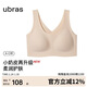 ubras無(wú)尺碼小奶皮免拆胸墊升級版背心文胸罩隱形無(wú)痕內衣女裸感膚色