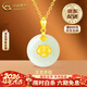 中國黃金（CHINA GOLD）足金福字和田玉吊墜女士奢華金鑲玉情人節生日情人節禮物送女朋友 金鑲玉吊墜【贈銀鏈】 約0.6g