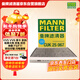曼牌濾清器（MANNFILTER）空調濾清器空調濾芯CUK25041/CUK25067哈弗H6H4F5F7F7XVV5VV6好貓