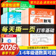 王朝霞2026新版下冊王朝霞活頁(yè)默寫(xiě)本活頁(yè)計算本單元練習一二三四五六年級活頁(yè)試卷活頁(yè)計算能手默寫(xiě)能手小達人預習作業(yè)2025上冊 語(yǔ)文默寫(xiě)人教+計算人教+英語(yǔ)默寫(xiě)人教PEP三起點(diǎn) 五年級（2026新版下