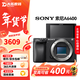 索尼（SONY）A6500 A6400 A6000 ZVE10半畫(huà)幅二手微單相機 99新索尼 A6400【默認黑色，銀+100】 E PZ 16-50mm F3.5 OSS 標配【無(wú)內存卡等配件，套餐