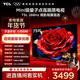 TCL電視 75T5L 75英寸 288Hz高刷 QLED量子點(diǎn) DeepSeek AI電視 超薄 高清平板電視 以舊換新 國家補貼