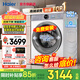 海爾（Haier）云溪4.0洗衣機滾筒洗衣機全自動(dòng)直驅精華洗超薄平嵌羊毛綠標語(yǔ)音播報手機操控防變色77E/78E 77E丨智慧語(yǔ)音+超薄直驅+羊毛綠標+精華洗 單洗