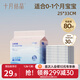 十月結晶嬰兒一次性隔尿墊寶寶新生兒護理墊一次性床單 鉑金裝S碼80片【25*33cm】