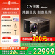 ViddaC5無(wú)界 Master 海信4K超高清三色激光變焦投影儀(6800CVIA 蛟龍液冷散熱) 海信c5投影機補貼立減 C5無(wú)界 Master【6800CVIA】