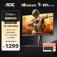 AOC愛(ài)攻 AG275QXE 27英寸2K原生180HZ電競顯示器10Bit Fast IPS HDR400升降旋轉臺式電腦游戲顯示屏幕 AG275QXE 2K原生180HZ HDR400