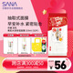 莎娜（SANA）豆乳美肌水潤保濕早安面膜女快速補水保濕免洗319ml/32片