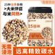 吾愛(ài)吾谷25種全谷物雜糧五谷雜糧粗糧雜糧米糙米小米玉米燕麥大米伴侶4斤