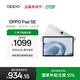 OPPO Pad SE 11英寸高清大屏平板電腦 8GB+128GB 星光銀 辦公游戲娛樂(lè )學(xué)習平板 國家補貼