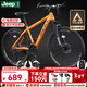 Jeep吉普山地車(chē)自行車(chē)學(xué)生成人減震碟剎通勤變速越野青少年巡航者C800 巡航者-輻條輪-活力橙 26寸(建議身高156-180cm) 24速運動(dòng)版