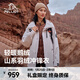 伯希和（Pelliot）【成毅同款】山海沖鋒衣羽絨三合一男女款外套鵝絨內膽防水登山服 米白色【男女同款】/鵝絨兩件套 S