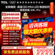 TCL電視 55Q9L Pro 55英寸 QD-Mini LED 蝶翼星曜屏 萬(wàn)象分區絢彩XDR3000nits超薄液晶電視機國家補貼 55英寸
