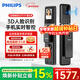 飛利浦（PHILIPS）智能門(mén)鎖3D人臉識別指紋鎖家用防盜門(mén)密碼鎖智能貓眼大屏Alpha301 3D人臉貓眼大屏鎖-301FVP曜石黑