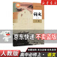 2026正版全新人教版高中語(yǔ)文必修上冊下冊+選擇性必修上中冊下冊全套課本教材部編版高中語(yǔ)文必修一二選修123高中語(yǔ)文課本 【單本】高中語(yǔ)文必修上冊 高中通用