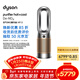 戴森（DYSON）HP12空氣凈化器 兼具暖風(fēng)扇 過(guò)濾病毒 除甲醛除螨除塵除過(guò)敏原 除PM2.5除異味 寵護認證 黑金色