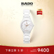 雷達（RADO）瑞士手表真系列陶瓷女士機械鉆表十二星座處女座送女友