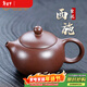 束氏宜興原礦紫砂壺紫泥手工制作紫砂茶具養生壺泡茶壺禮盒新年禮物