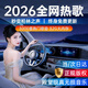 智國者車(chē)載u盤(pán)無(wú)損音樂(lè )2025新款正版最火新網(wǎng)紅立體環(huán)繞高抖音質(zhì)熱歌26